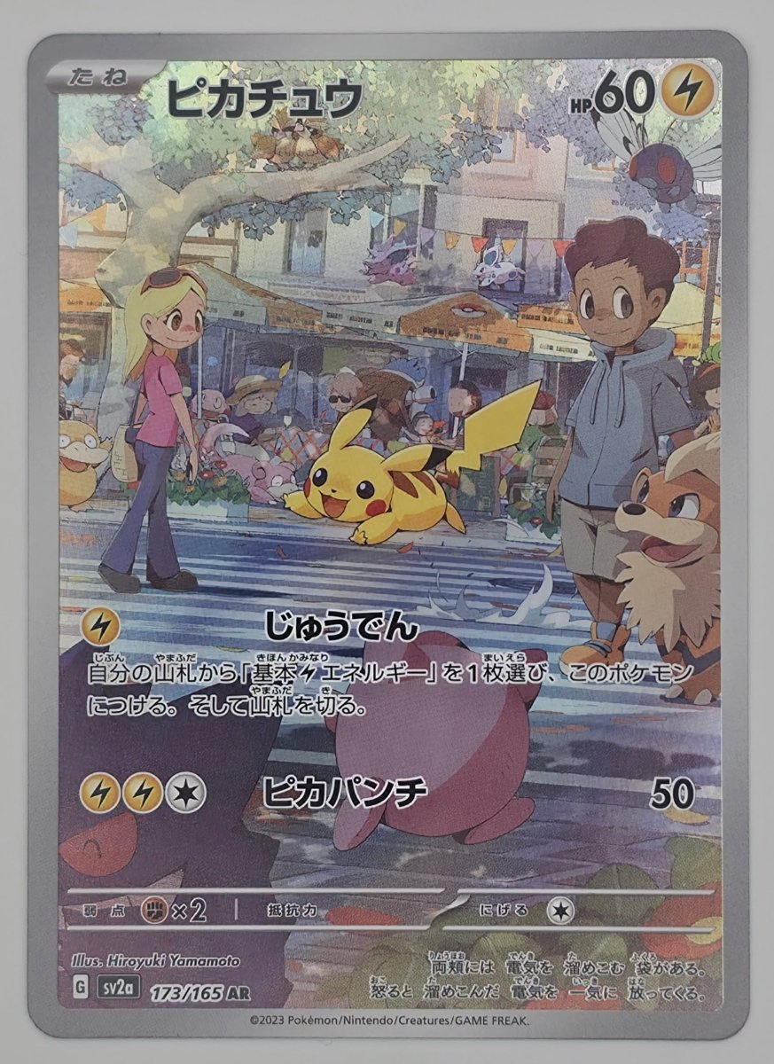 Pikachu - 173/165 - SV2a: Pokemon Card 151 (SV2a) (2) by Poké Dubai on MYNTED