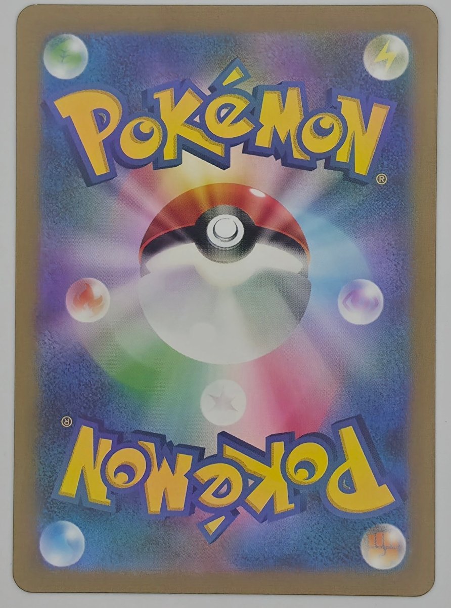 Pikachu - 173/165 - SV2a: Pokemon Card 151 (SV2a) (2) by Poké Dubai on MYNTED