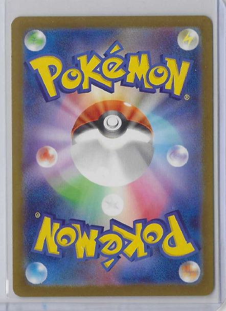 Pikachu EX 234/193 - MEGA Dream EX - SAR by Light Collectibles on MYNTED