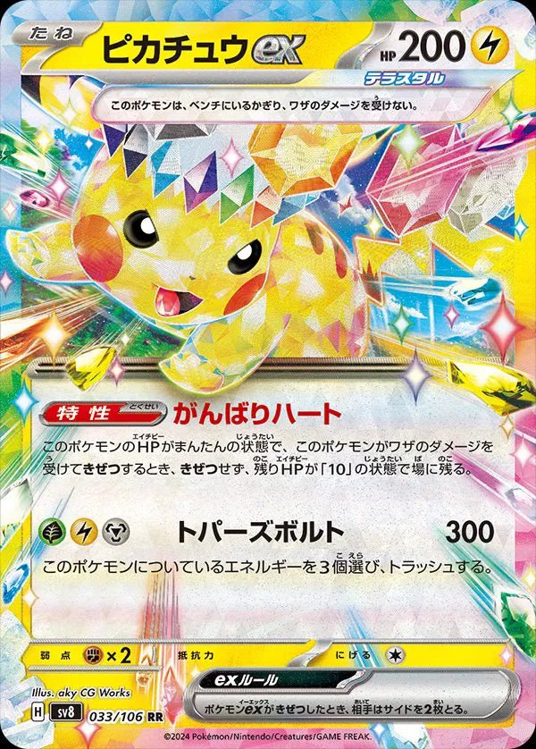 Pikachu ex (JP) by JAV Kolektibols on MYNTED