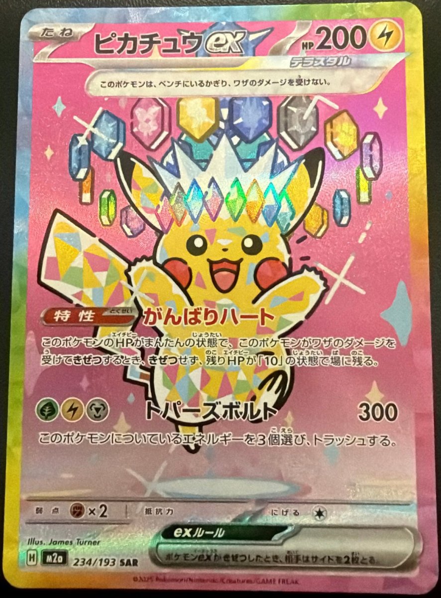 Pikachu EX Mega Dream - 234/193 by maithxjoystex on MYNTED