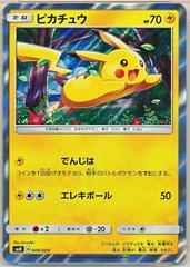 Pikachu [Holo] 4 Pokemon Japanese Sun & Moon New Friends by Dante The Snake MTG on MYNTED
