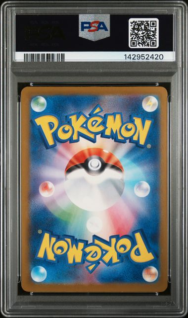 Pikachu (Illustration Contest 2024) - 242/SV - P (JP) by The Archive Stop on MYNTED