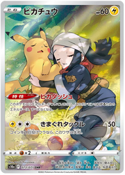 Pikachu (JP) - 073/071 by The Archive Stop on MYNTED