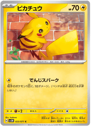 Pikachu (JP) Cyber Judge Common 023/071 by PokeSource on MYNTED