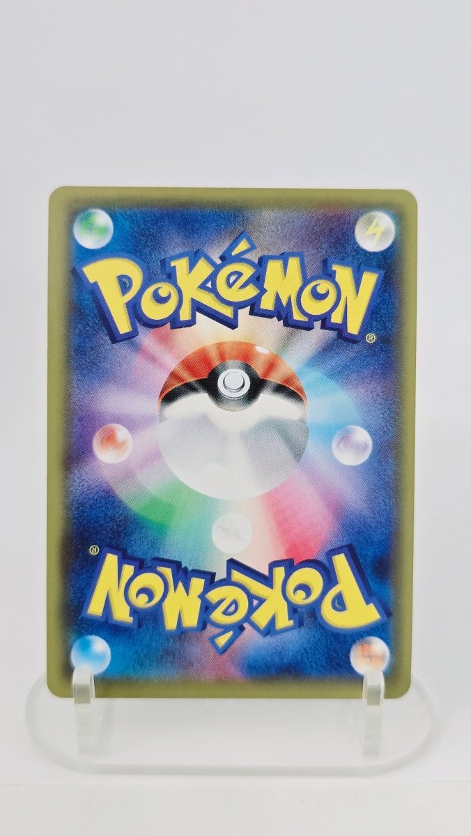 Pikachu (JP) - Dream League - SR 054/049 - Japanese (JP) by MechaKai Collectibles on MYNTED