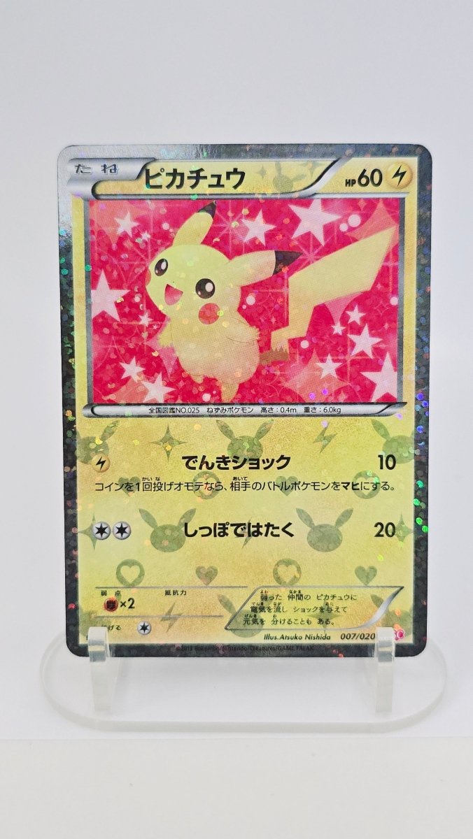 Pikachu (JP) - Shiny Collection - Common 007/020 - Japanese (JP) - MP by MechaKai Collectibles on MYNTED