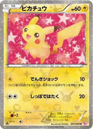 Pikachu (JP) - Shiny Collection - Common 007/020 - Japanese (JP) - MP by MechaKai Collectibles on MYNTED
