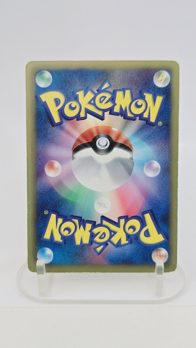 Pikachu (JP) - Shiny Collection - Common 007/020 - Japanese (JP) - MP by MechaKai Collectibles on MYNTED
