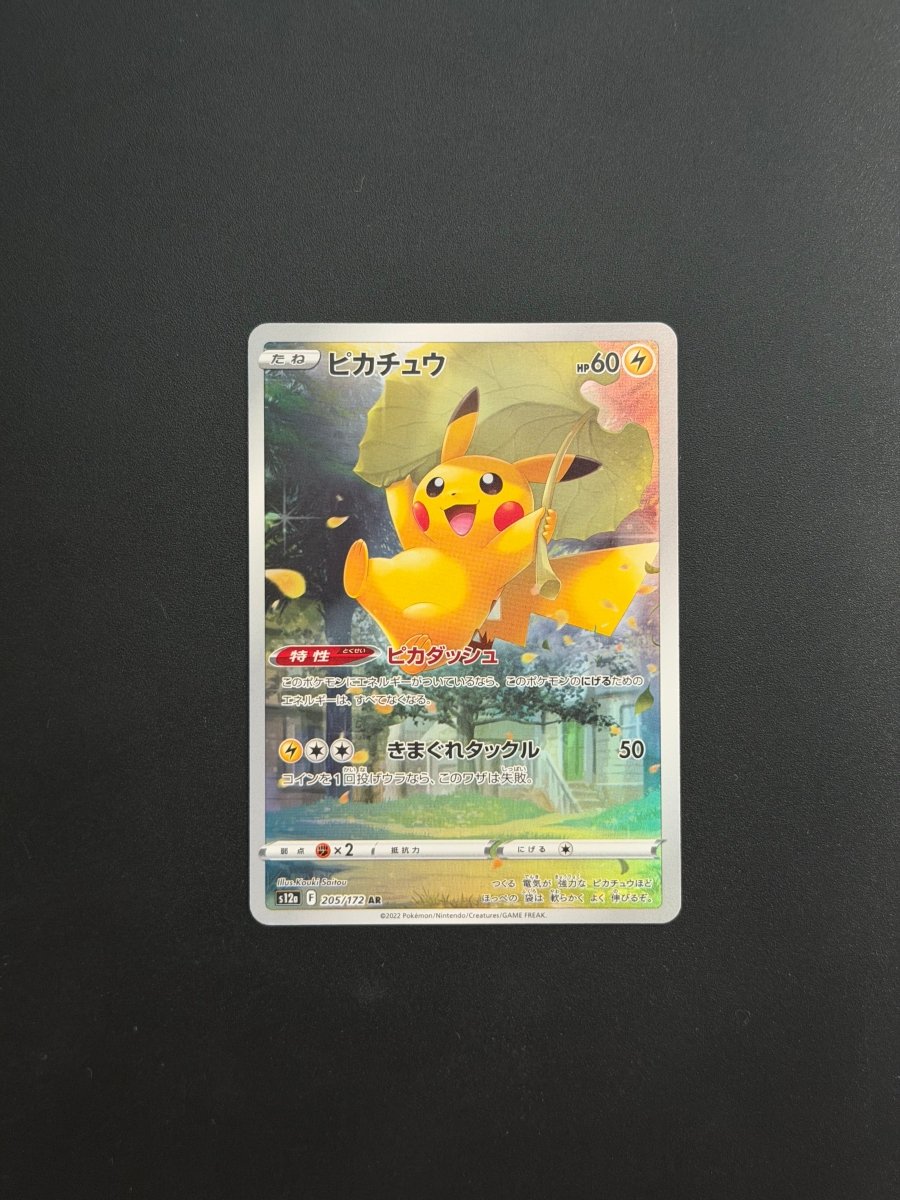 Pikachu (JP) VSTAR Universe 205/172 by The Greatest on MYNTED