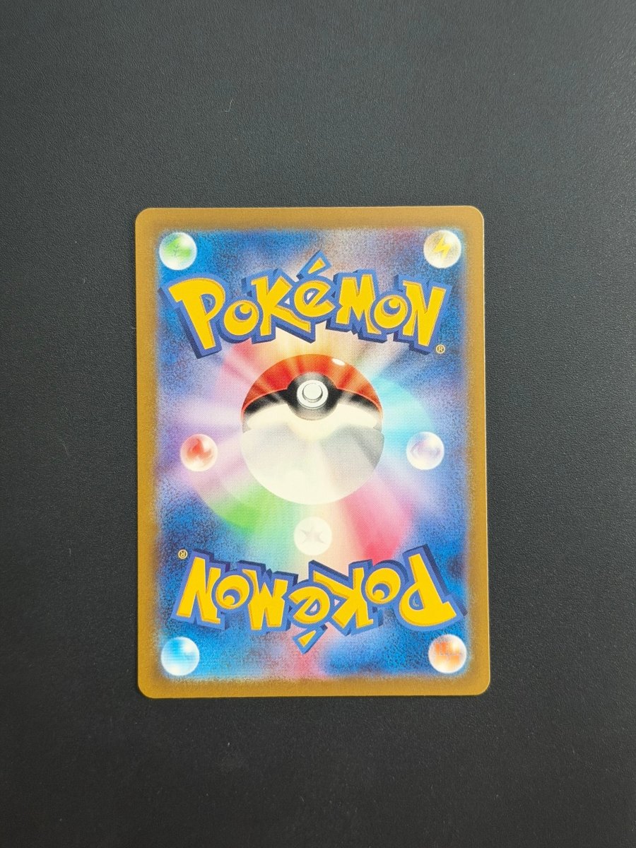 Pikachu (JP) VSTAR Universe 205/172 by The Greatest on MYNTED