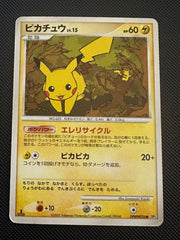 Pikachu Secret of the Lakes Promo (LP) by Marnie’s TCG on MYNTED