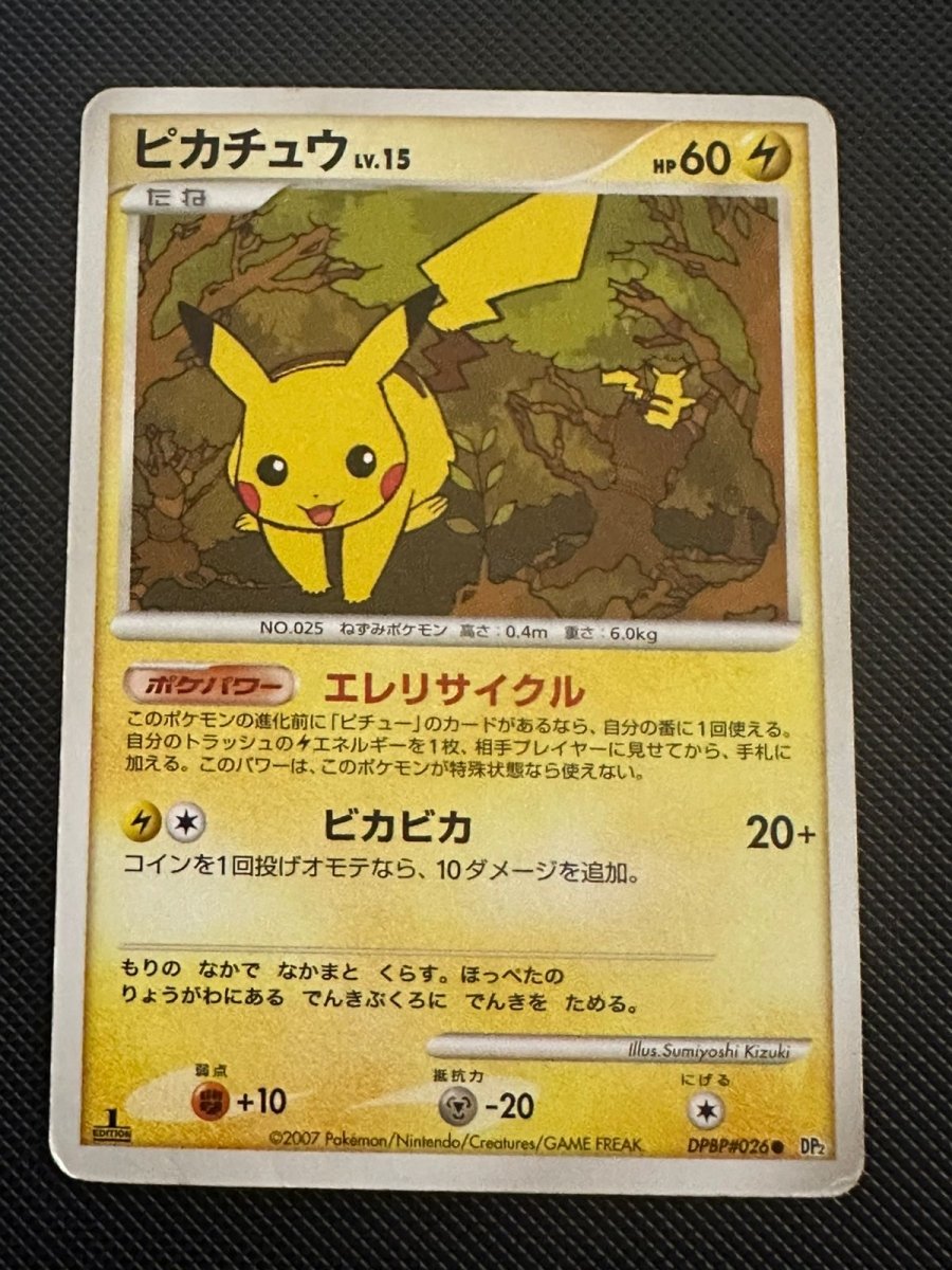Pikachu Secret of the Lakes Promo (LP) by Marnie’s TCG on MYNTED
