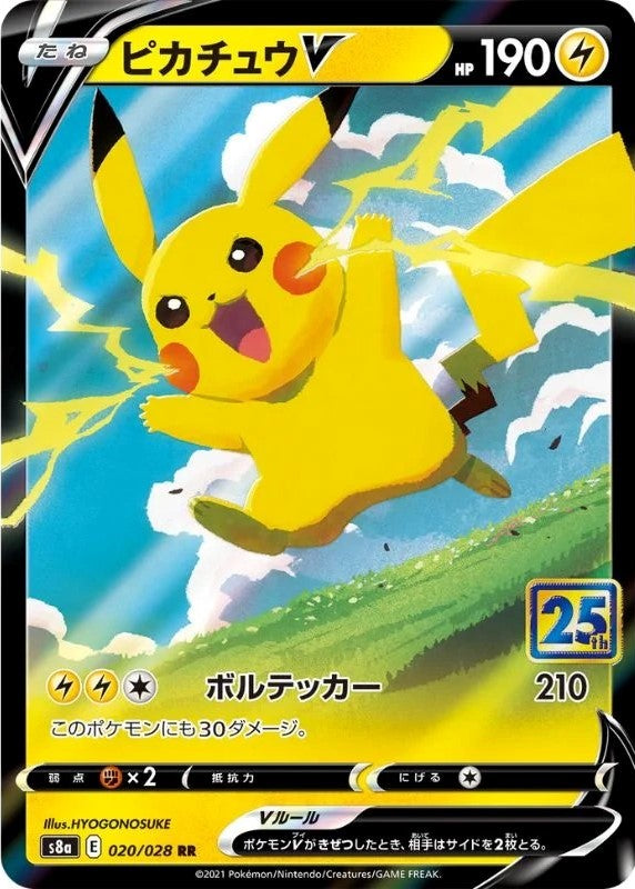 25th Anniversary Pikachu v collection (jp) 020/028