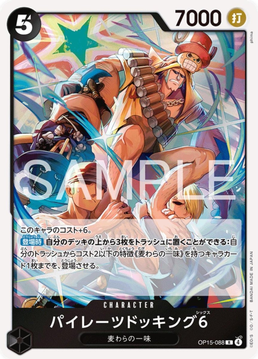 Pirates Docking Six OP15-088 One Piece Japanese Adventure on Kami's Island RARE HOLO by Moe‘s Vault on MYNTED