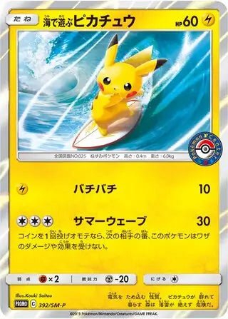 Playing in the Sea Pikachu (JP) Sun & Moon Promos JP Promo • 392/SM - P Holofoil NM by Marnie’s TCG on MYNTED