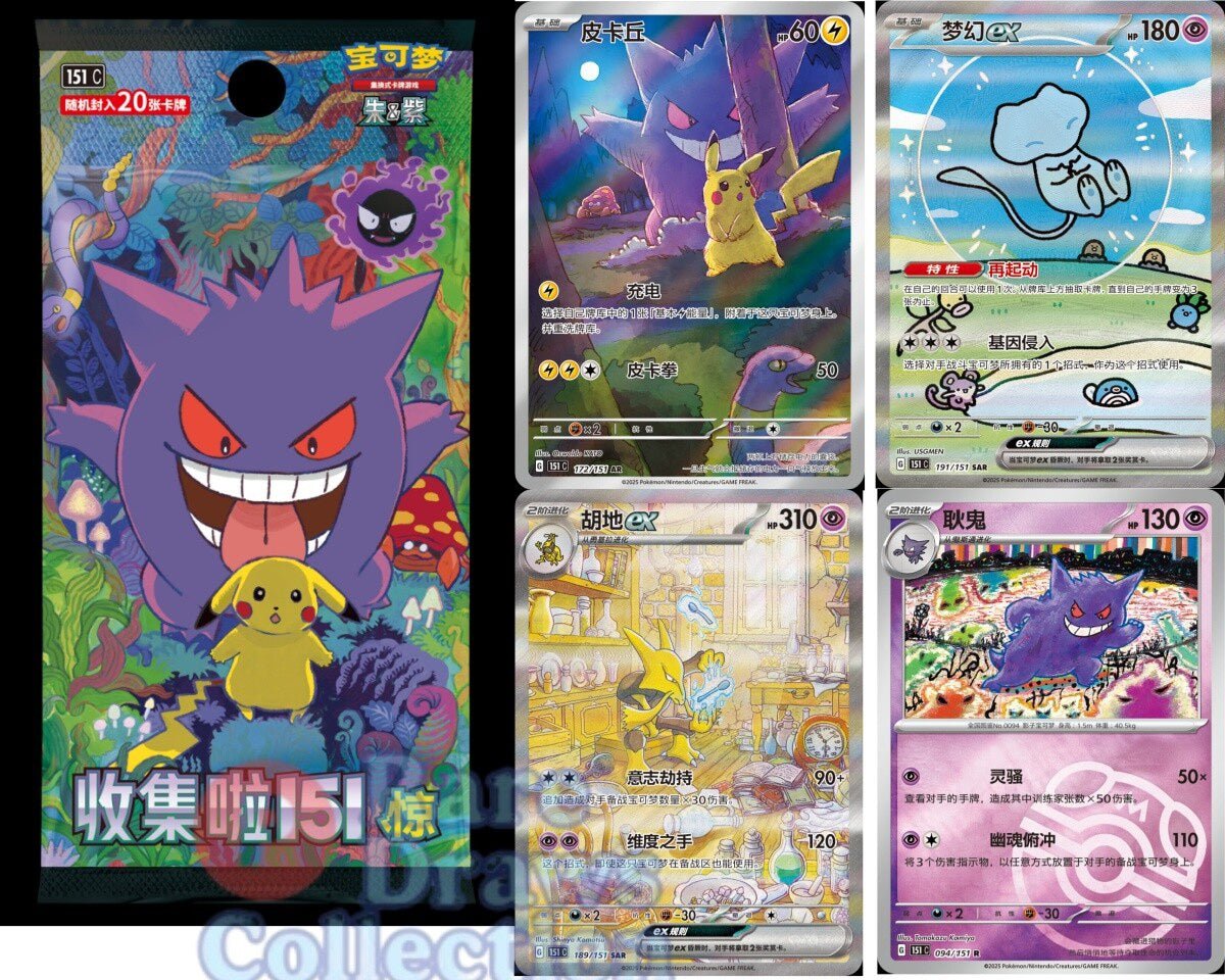 Pokemon 151 Sv Gengar/Pikachu Chinese Booster Box (15 PACKS) by Moe‘s Vault on MYNTED