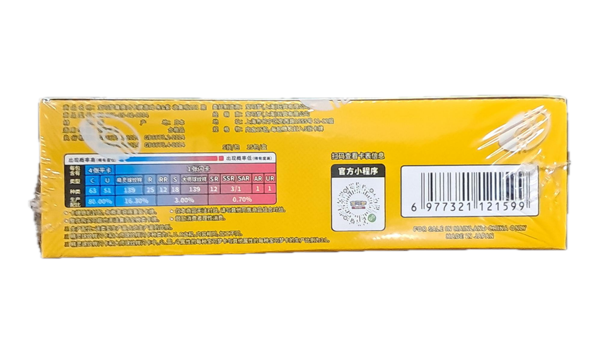 Pokémon 151C 4.0 – Gather, China's exclusive 151 series. by PokéShop on MYNTED