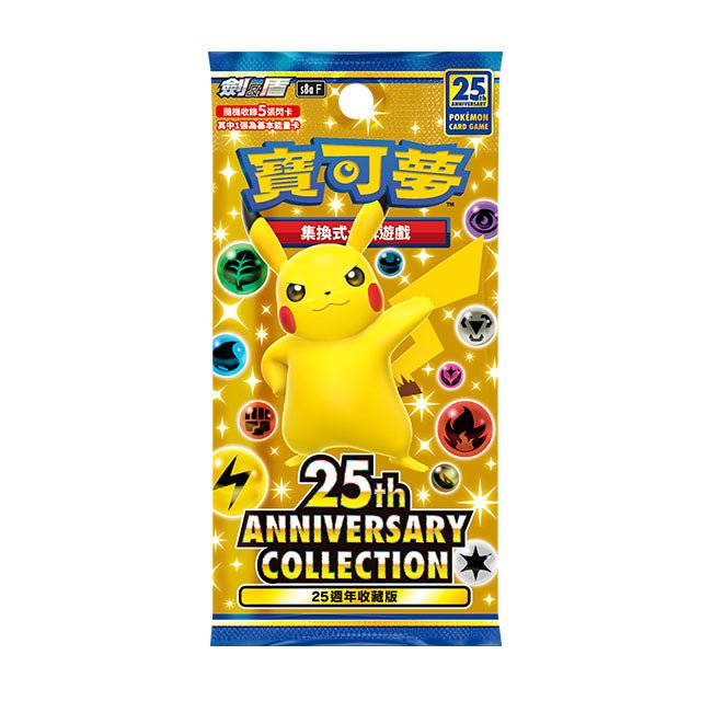 Pokémon 25th Anniversary Booster Pack (Chinese) by Schmutzfink TCG on MYNTED