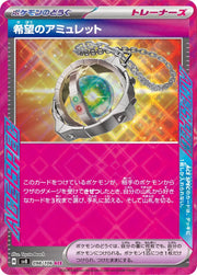 Pokemon Amulet of Hope (JP) ACE SPEC Rare 098/106 by Trucial Coast Games on MYNTED