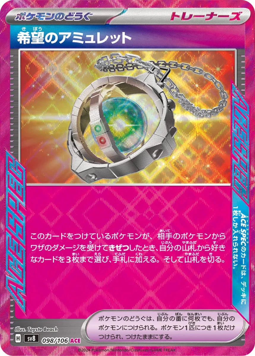 Pokemon Amulet of Hope (JP) ACE SPEC Rare 098/106 by Trucial Coast Games on MYNTED