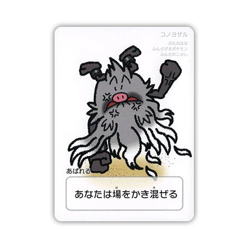 Pokemon Annihilape (JP) Taruka 2025 by Trucial Coast Games on MYNTED