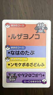 Pokemon Annihilape (JP) Taruka Reading Card 2025 by Trucial Coast Games on MYNTED