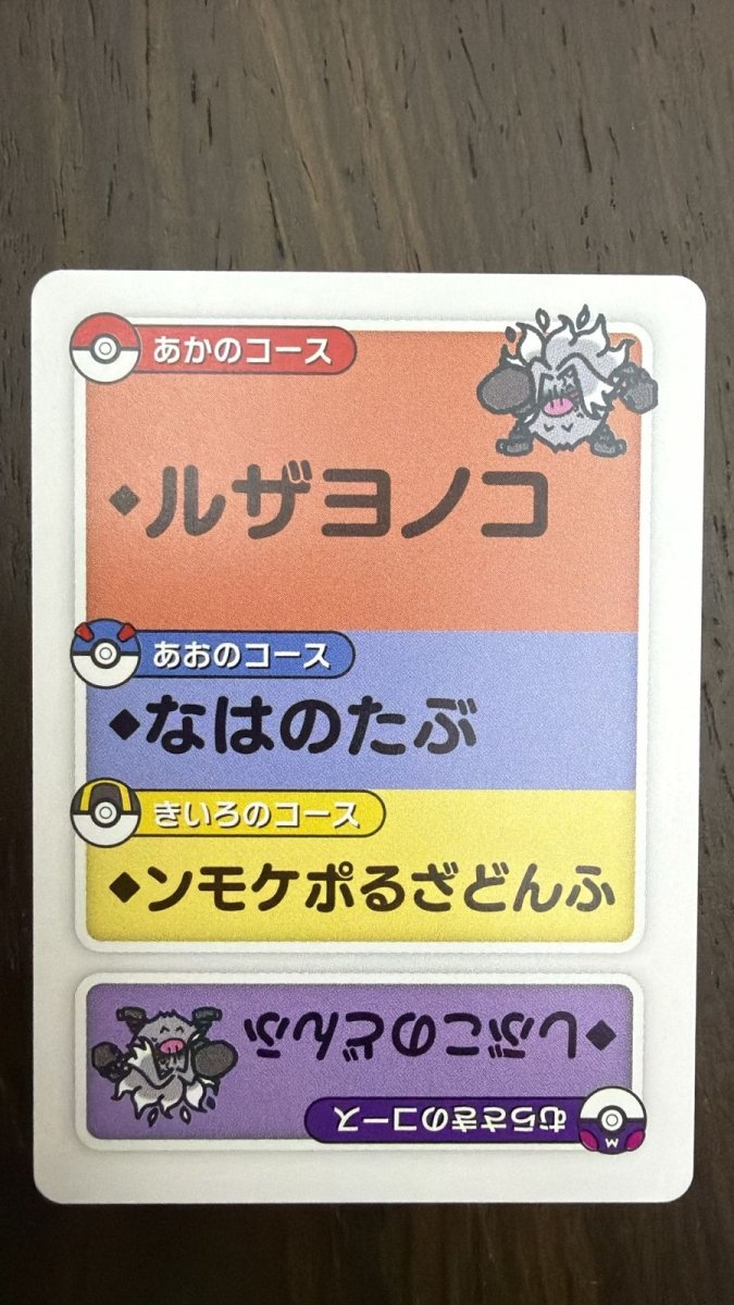 Pokemon Annihilape (JP) Taruka Reading Card 2025 by Trucial Coast Games on MYNTED