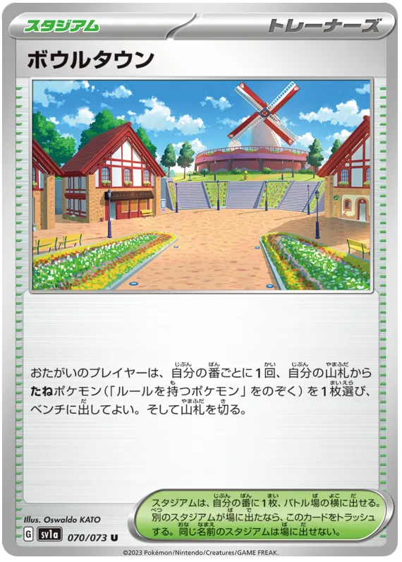 Pokemon Artazon (JP) Uncommon 070/073 by Trucial Coast Games on MYNTED