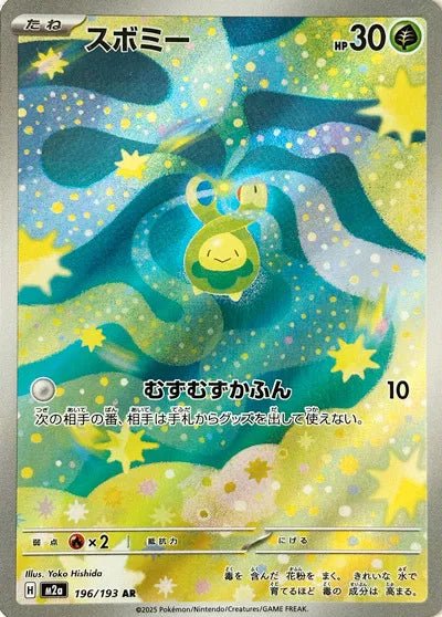 Pokemon Budew Art Rare 196/193 by Trucial Coast Games on MYNTED