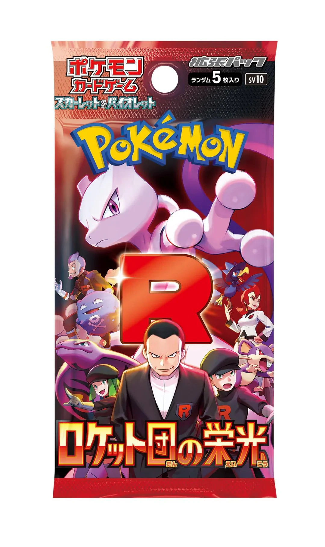 Pokémon Glory of Team Rocket Booster Box (Japanese)