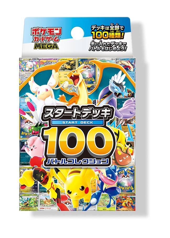 Pokemon Card Japanese MEGA Start Deck 100 Battle Collection by SAFAQATI on MYNTED