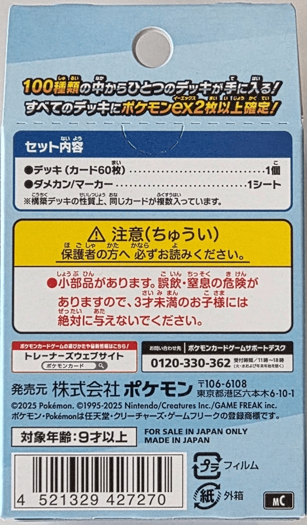 Pokemon Card Japanese MEGA Start Deck 100 Battle Collection by SAFAQATI on MYNTED