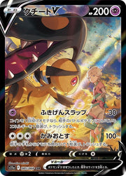 Pokemon Cards Game - Mawile V CSR 085/068 S11a Incandescent Arcana Japanese by Falconloot on MYNTED