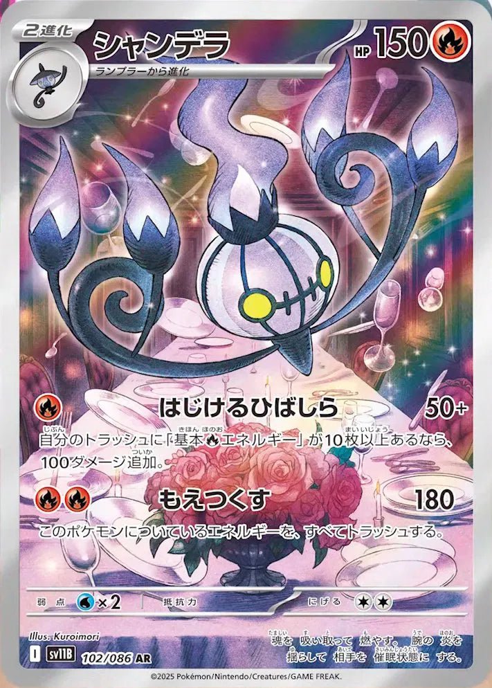 Pokemon Chandelure Art Rare 102/086 by Trucial Coast Games on MYNTED