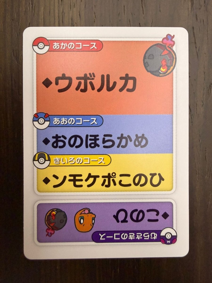 Pokemon Charcadet (JP) Taruka Reading Card 2025 by Trucial Coast Games on MYNTED
