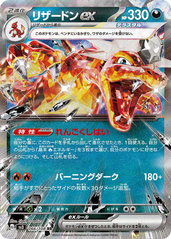 Pokemon Charizard ex (JP) Ruler of the Black Flame Double Rare • 066/108 Holofoil by Gem Mint Unc on MYNTED