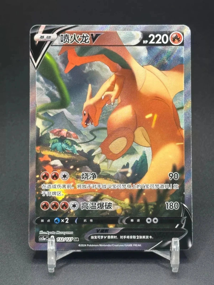 Pokemon Charizard V Alternate Art Chinese by Apex Cards on MYNTED