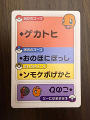 Pokemon Charmander (JP) Taruka Reading Card 2025 by Trucial Coast Games on MYNTED
