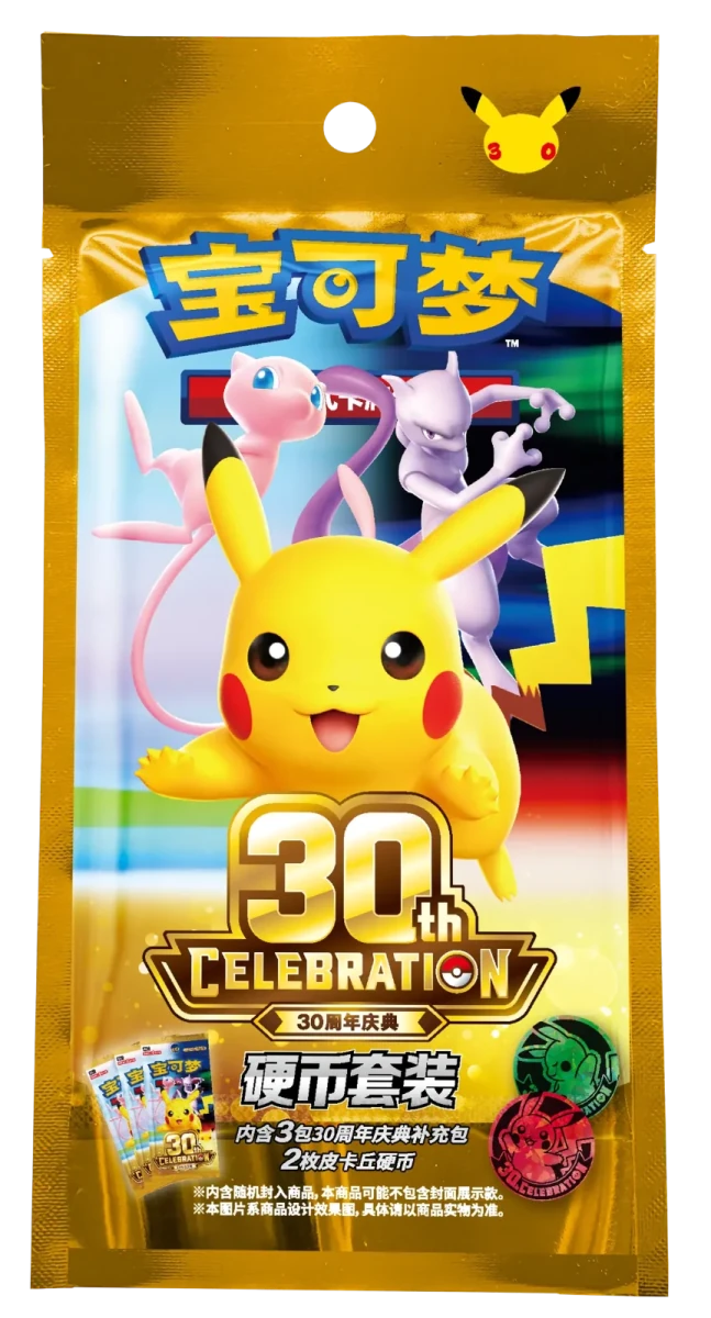 Pokemon Chinese | 30th Celebration Coin Set Pack by RetroForLess on MYNTED