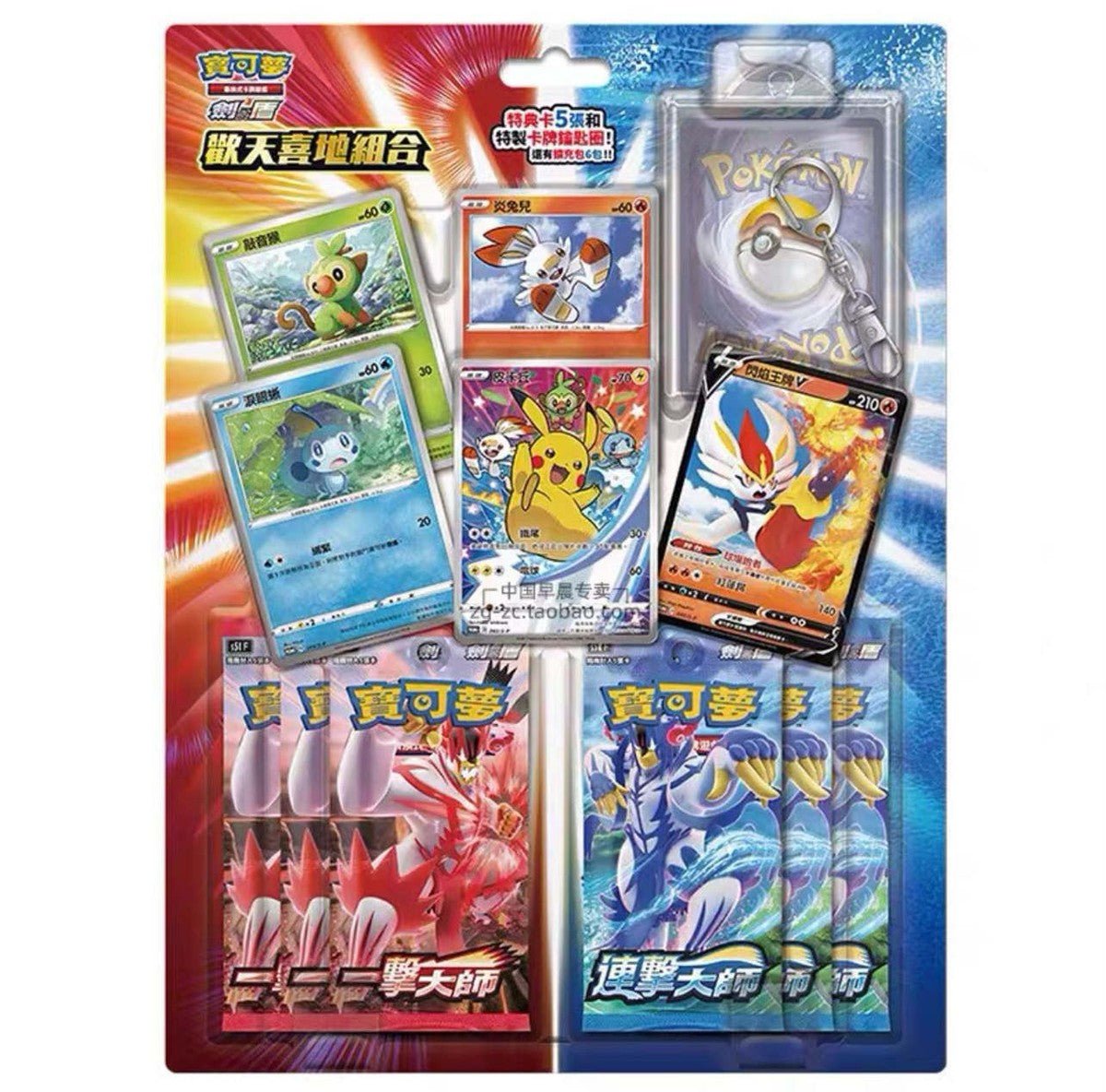 Pokémon Chinese Happy New Year 2021 Rapture Gift Box by Schmutzfink TCG on MYNTED