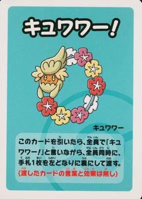 Pokemon Comfey (JP) Old Maid Super High Tension Common by Trucial Coast Games on MYNTED