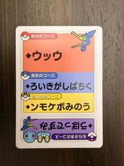 Pokemon Cramorant (JP) Taruka Reading Card 2025 by Trucial Coast Games on MYNTED