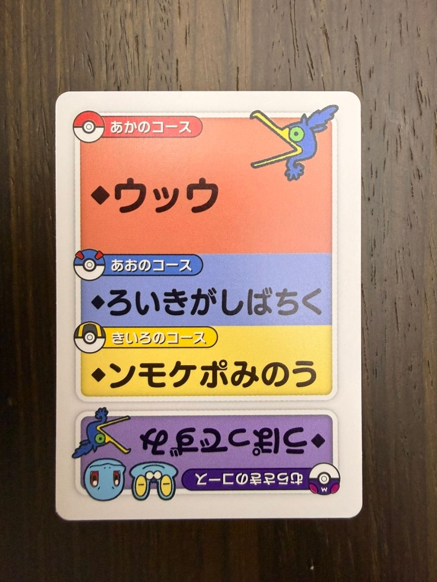 Pokemon Cramorant (JP) Taruka Reading Card 2025 by Trucial Coast Games on MYNTED