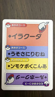 Pokemon Darkrai (JP) Taruka Reading Card 2025 by Trucial Coast Games on MYNTED