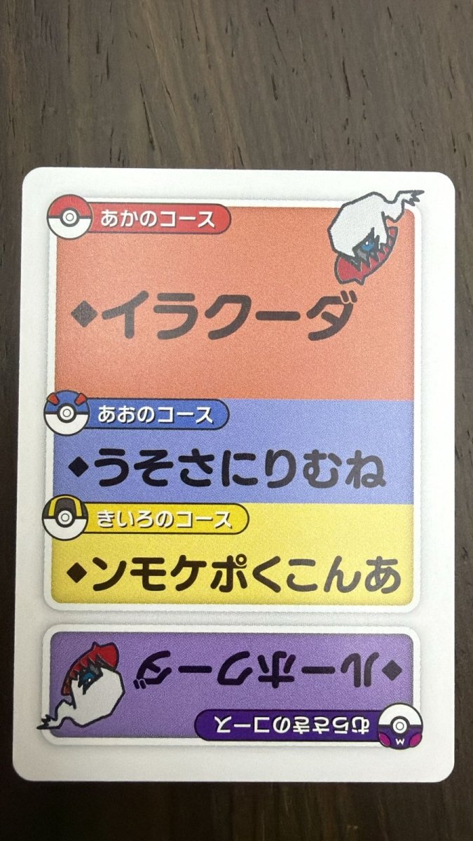 Pokemon Darkrai (JP) Taruka Reading Card 2025 by Trucial Coast Games on MYNTED