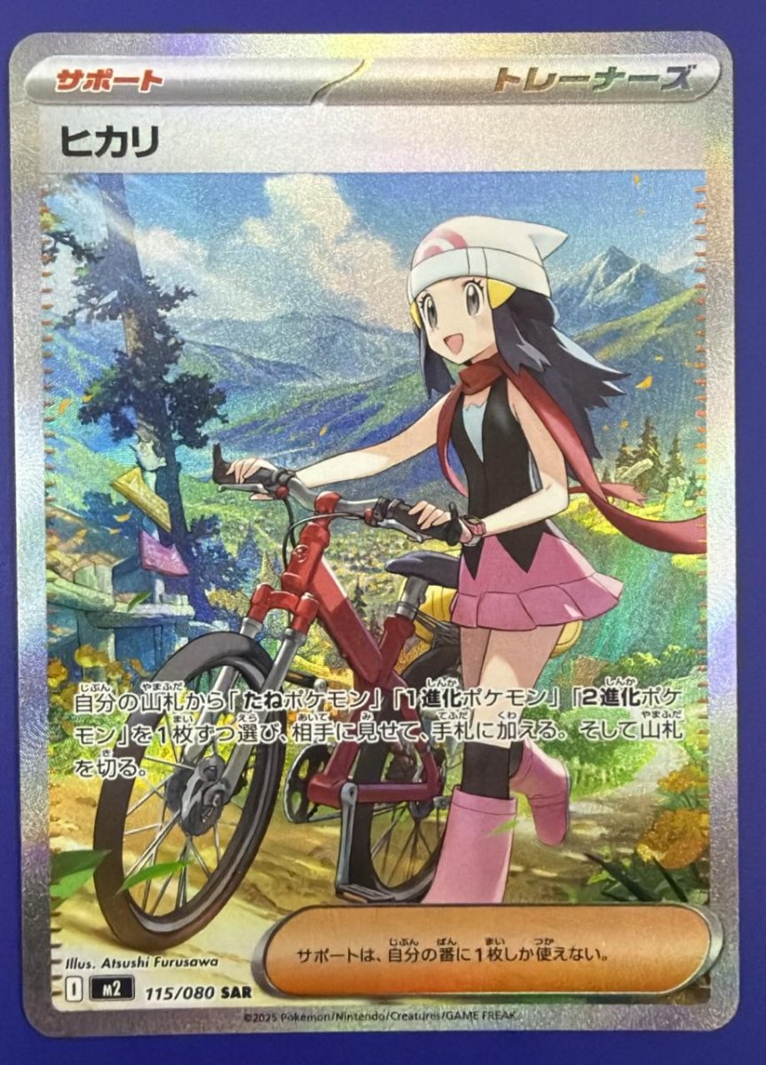 Pokemon Dawn Special Art Rare 115/080 by Trucial Coast Games on MYNTED
