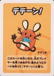 Pokemon Dedenne (JP) Old Maid Super High Tension Rare by Trucial Coast Games on MYNTED