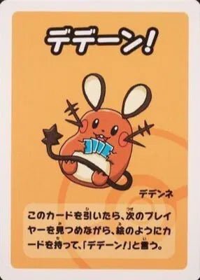 Pokemon Dedenne (JP) Old Maid Super High Tension Rare by Trucial Coast Games on MYNTED