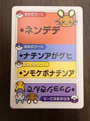 Pokemon Dedenne (JP) Taruka Reading Card 2025 by Trucial Coast Games on MYNTED